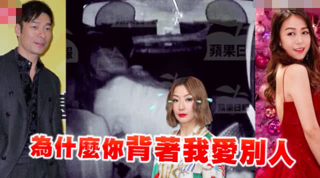 好友再为黄心颖发声：许志安郑秀文允许各自出去玩，他们没爱过