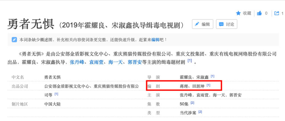 毕滢风波后现身张丹峰剧组合影笑对绯闻？编剧称：一月份旧照