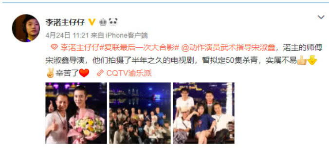 毕滢风波后现身张丹峰剧组合影笑对绯闻？编剧称：一月份旧照