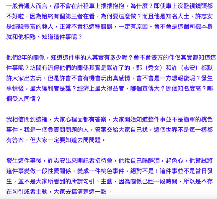 好友再为黄心颖发声：许志安郑秀文允许各自出去玩，他们没爱过