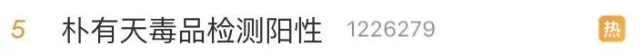 从大明星到“瘾君子”，这位真的非常一言难尽了…