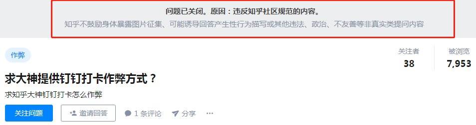 我们暗访了上班打卡作弊产业链