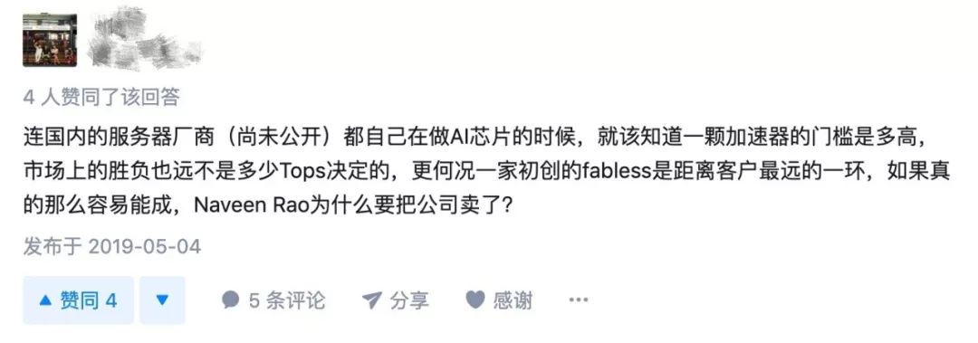 知乎爆料！寒武纪新一代AI芯片“思元270”遭提前泄露