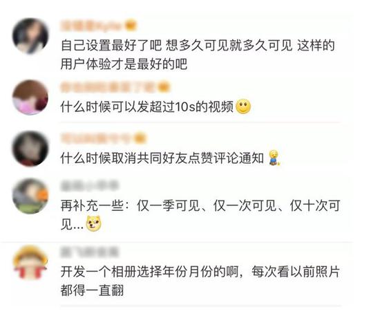 “3天可见”是微信最火功能 又新增“1个月可见”！