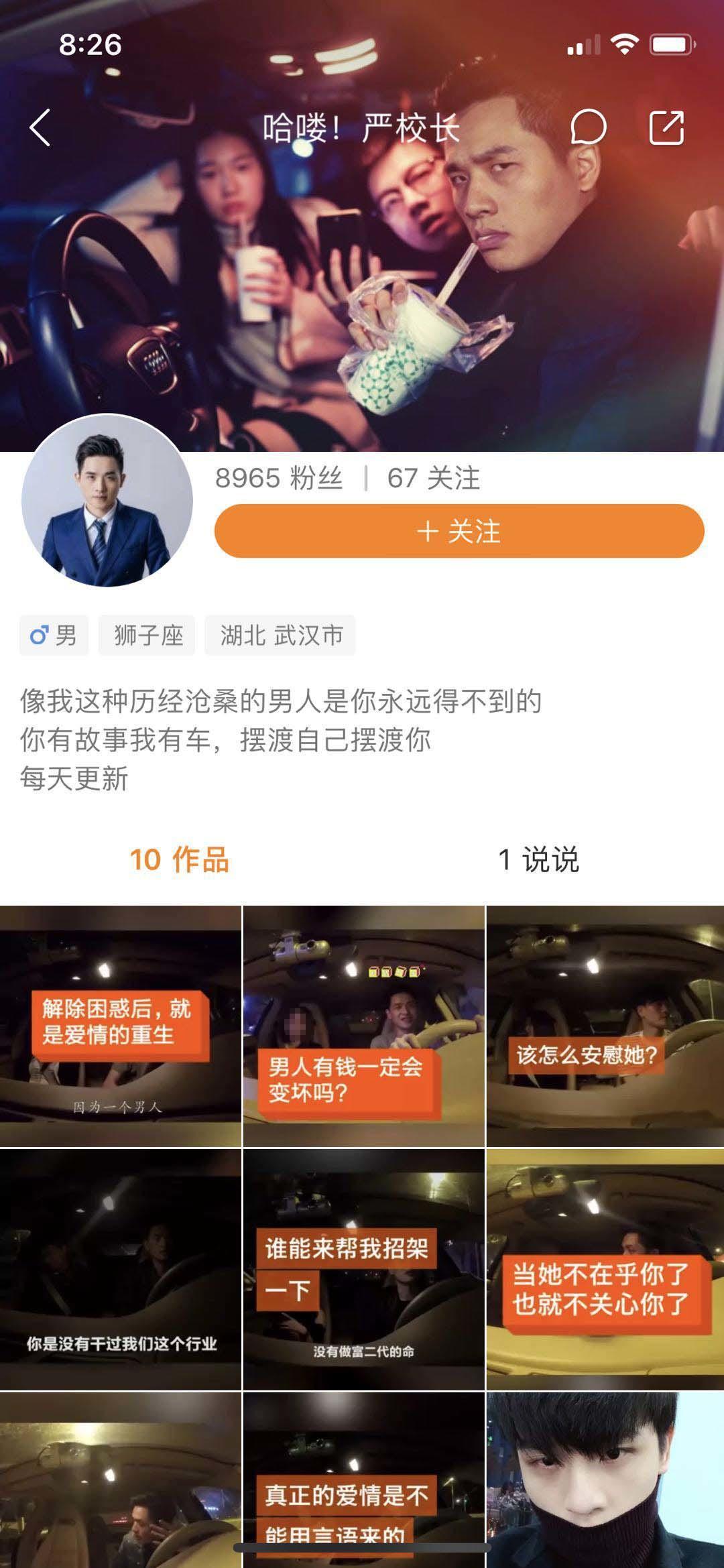 “顺风车视频”当事人：内容为虚构摆拍，乘客皆为艺人