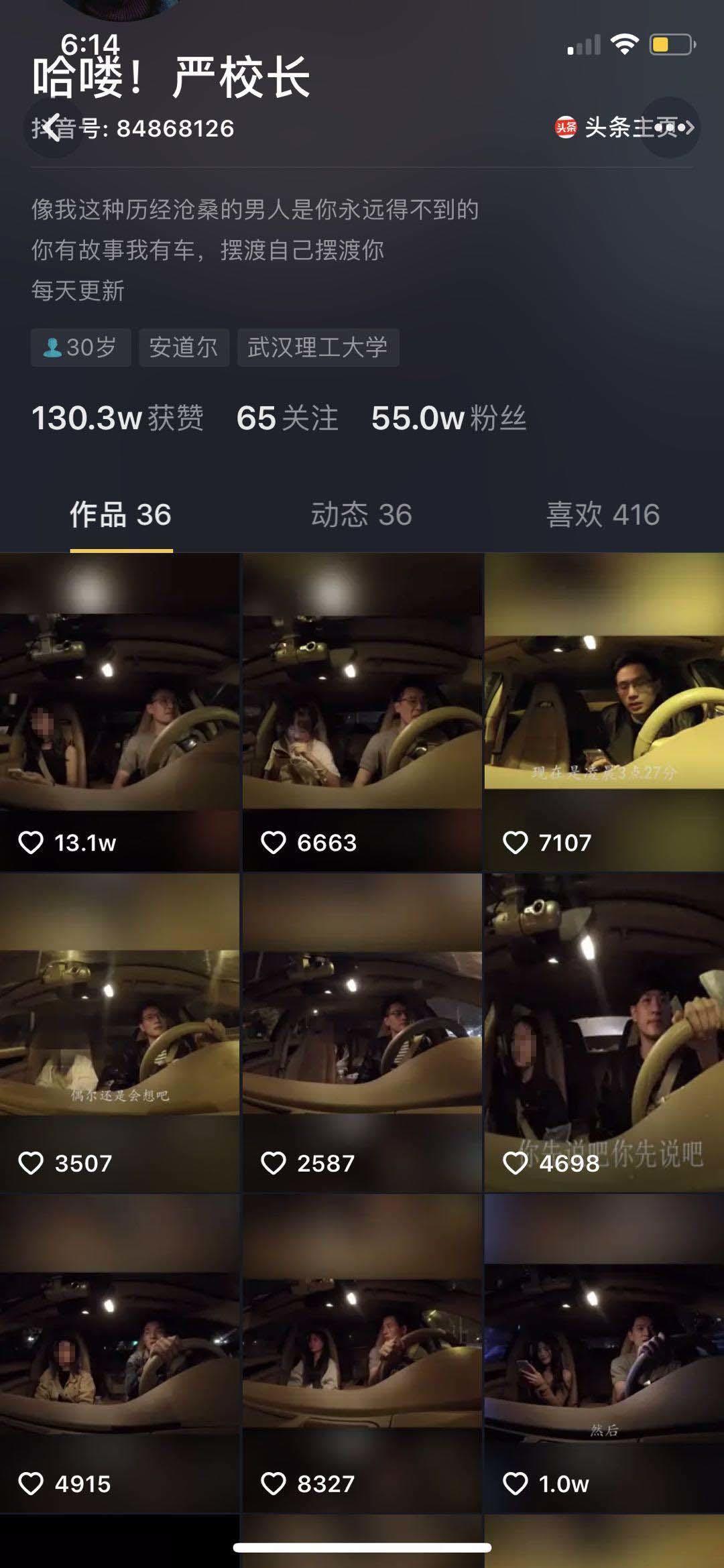 “顺风车视频”当事人：内容为虚构摆拍，乘客皆为艺人