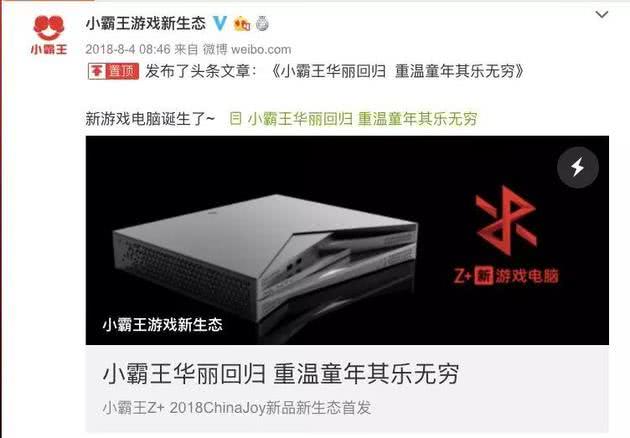 童年的回忆消失小霸王游戏机团队解散？CEO回应：现在非常敏感