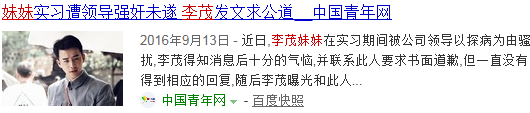 至上励合，一个凭黑料翻红的男团