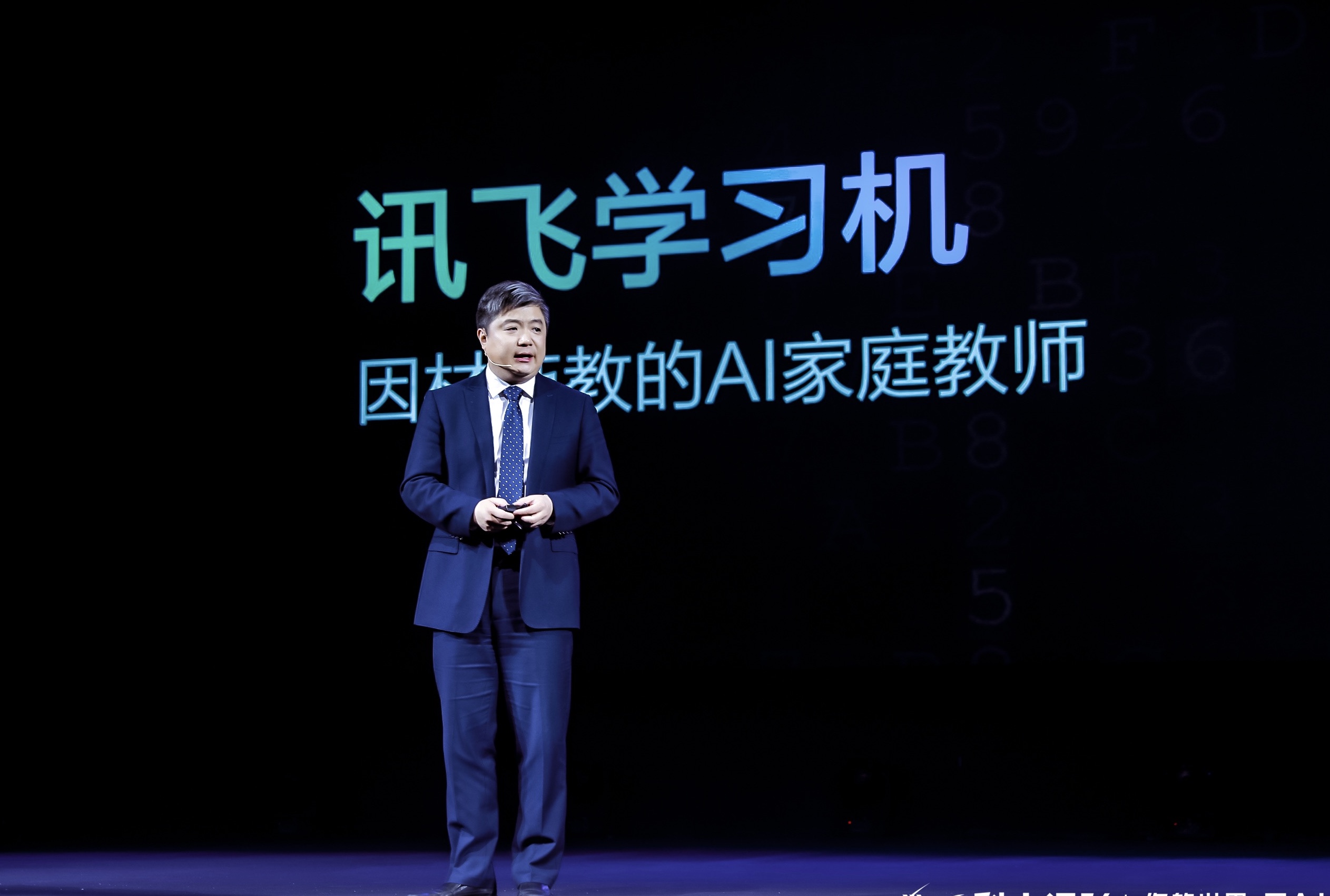 科大讯飞发布翻译机、学习机等5大新品硬件 售价最低1999元