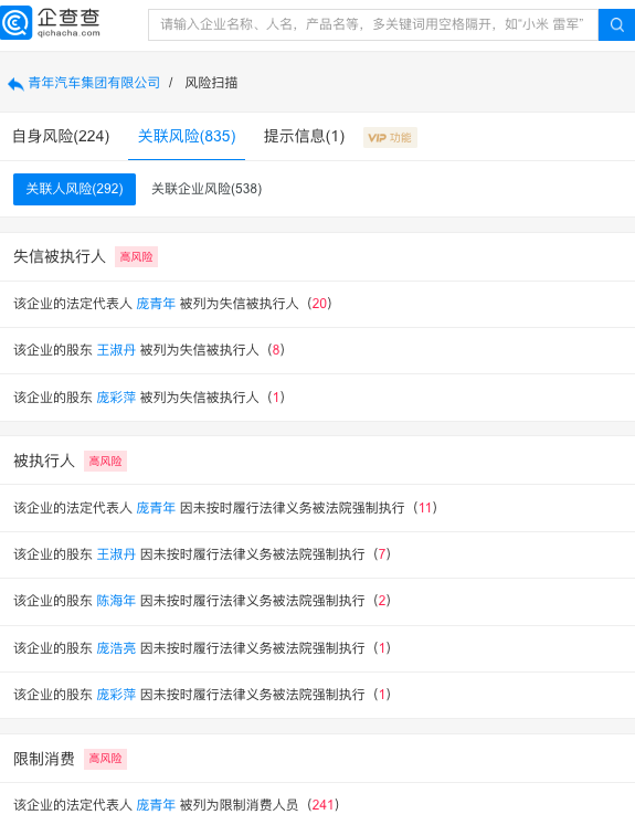 汽车加水就能开？南阳“水氢发动机”背后的“庞氏”乱局