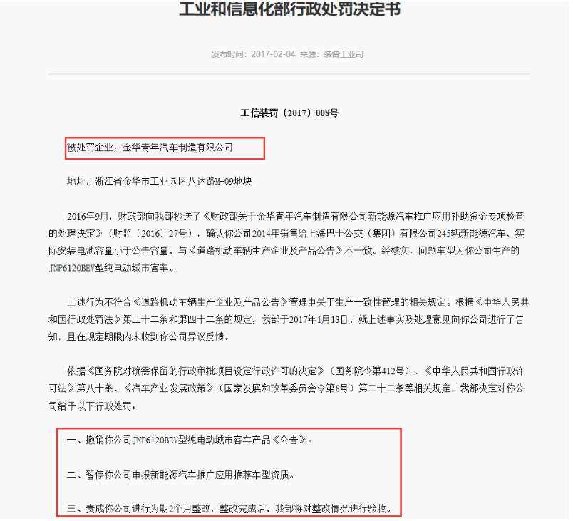 汽车加水就能跑？官方回应来了：系记者用词不当
