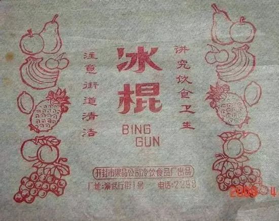 中国雪糕简史