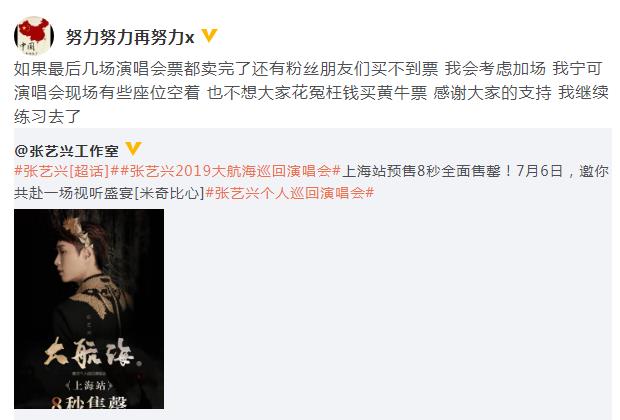 张艺兴发文抵制黄牛 暖心提示粉丝不要花冤枉钱
