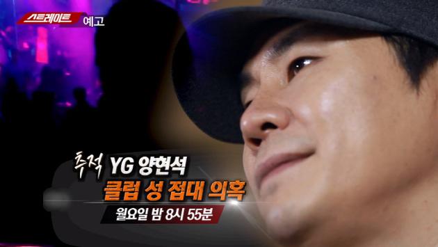 YG代表梁铉锡被曝性招待东南亚富豪 公司迅速否认