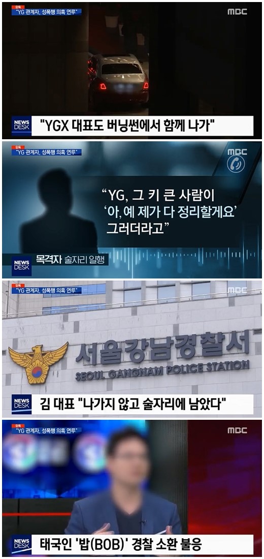 YG杨贤硕性招待的泰国富豪又涉案 曾下药性侵女性