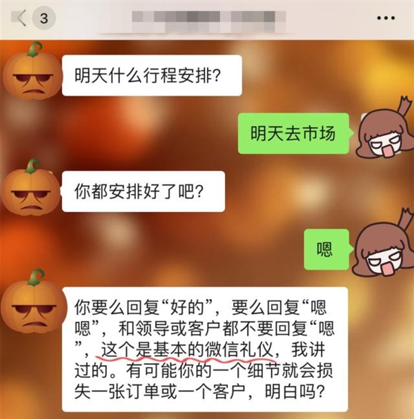 聊天回复“嗯”被老板批评要辞职：反遭网友教育