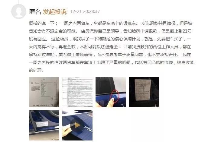 32万8，拯救特斯拉？