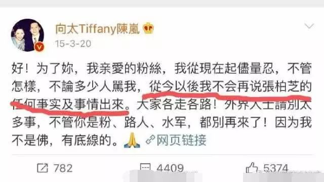 影射张柏芝精神病又不敢认，爱立耿直人设的向太打算消费“干女儿”到几时？