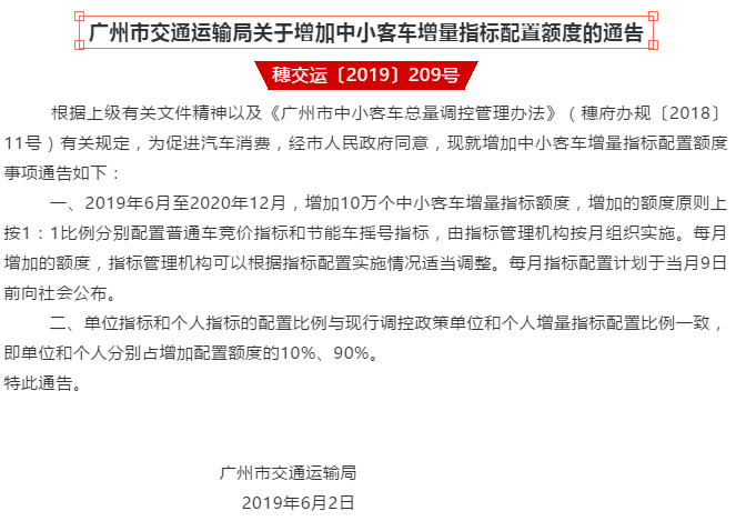 深圳小汽车增量调控管理信息系统_深圳小汽车增量管理调控系统_深圳市小汽车增量调控管理信息系统网站