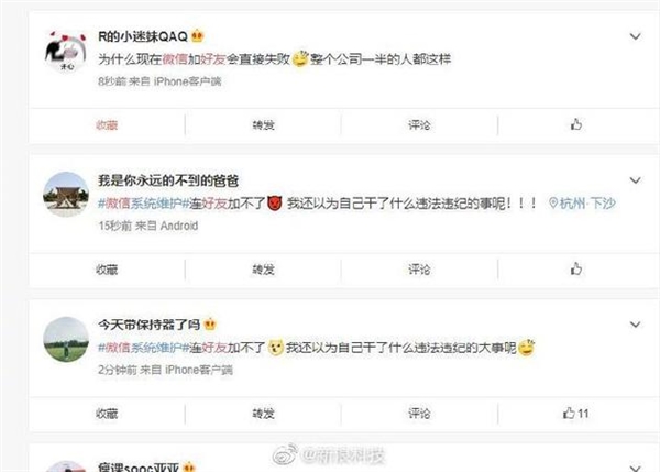 ä½ éå°äºåï¼ç½ååé¦ç§°å¾®ä¿¡æ æ³åéæ¶æ¯ç­