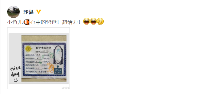 “我的爸爸像···一样棒”？小鱼儿逗趣填空惹笑沙溢