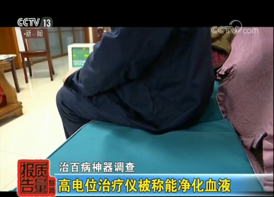 这款神器宣称能治百病 糖尿病人用一年血糖不降反升