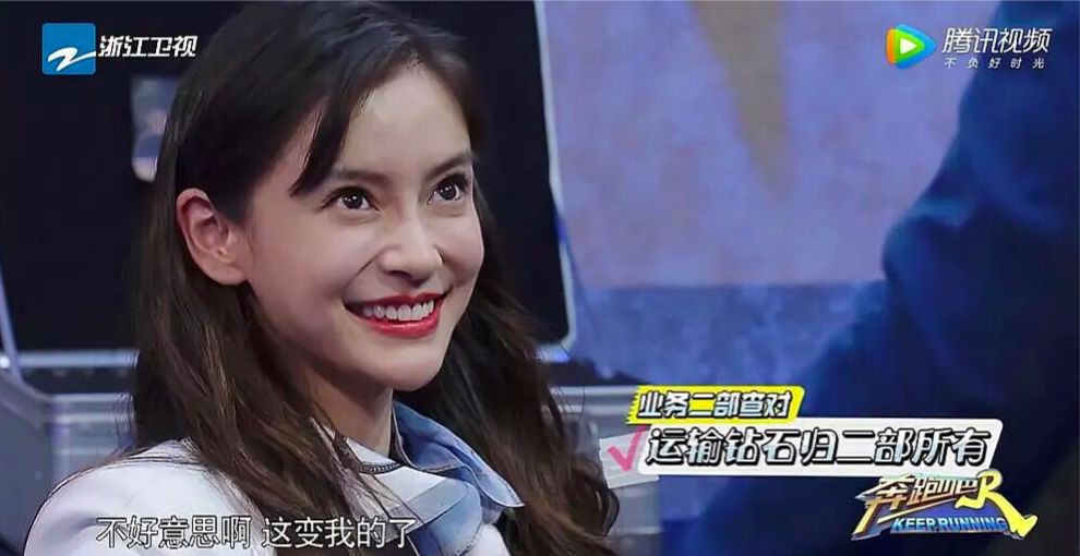 Baby的脸，这次真的完全垮掉了