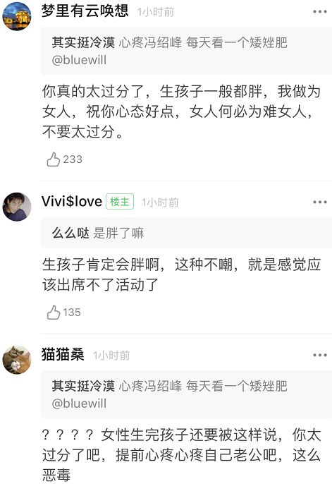 赵丽颖产后“肥胖”被群嘲：为母则刚，才是最毒的鸡汤