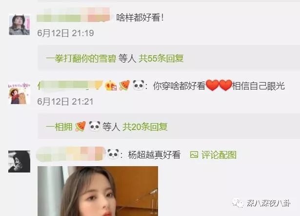 裙子299杨超越VS侧颜很虐欧阳娜娜，她俩谁红得更匪夷所思？