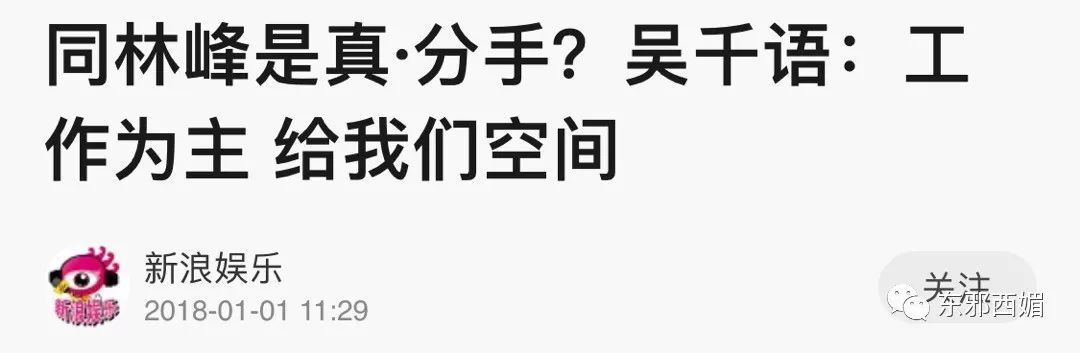 林峰嫩模女友图鉴：身高168cm，胸大腰细大长腿，其他一切好商量