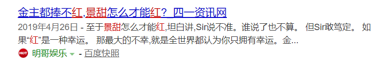 靠恋爱收割观众缘，景甜可不是第一个