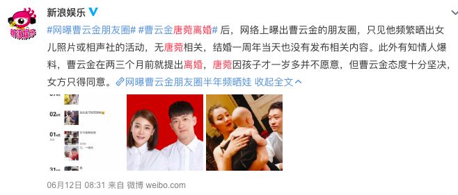 杨幂和曹云金还有这种关系？！北影05级表演系是什么大型修罗场···