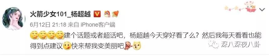 裙子299杨超越VS侧颜很虐欧阳娜娜，她俩谁红得更匪夷所思？