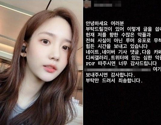 韩瑞熙难忍恶言 请求网友帮忙举报：真的非常感谢了