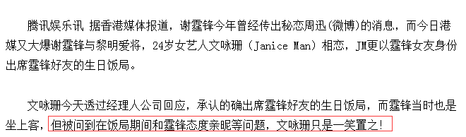 和Angelababy闹掰的好闺蜜，现在也要嫁豪门了