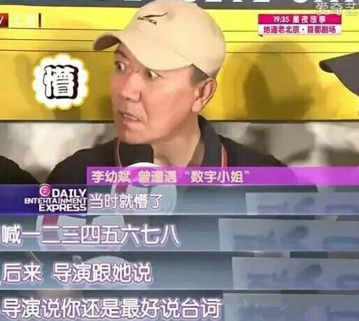会背台词就是敬业？你要不要脸！