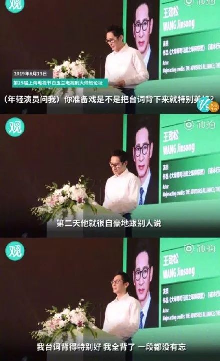 会背台词就是敬业？你要不要脸！