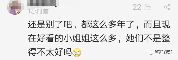 by2参加《明日之子》，至上励合《创造营》再就业，这年头回炉重造还管用吗？