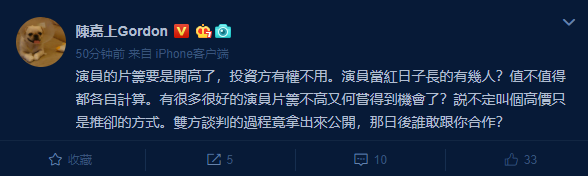 陈嘉上谈演员高片酬：值不值得都各自计算