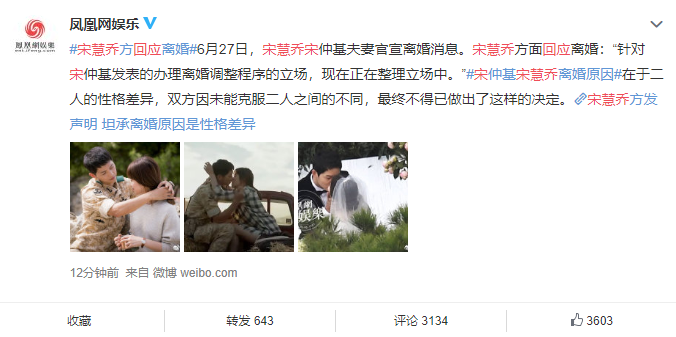 宋仲基宋慧乔离婚令人唏嘘，一路走来，这对曾经的爱人经历了什么？
