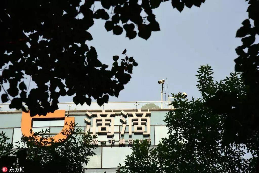滴滴攻坚安全300天 背后的反思与妥协 | 风眼前线