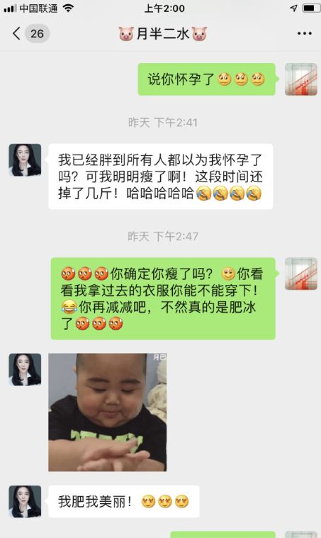 女星每多吃一口，就会被问十次是不是怀孕