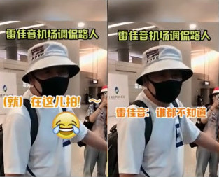 雷佳音秒变“雷怼怼” 这样的叔叔你喜欢么？