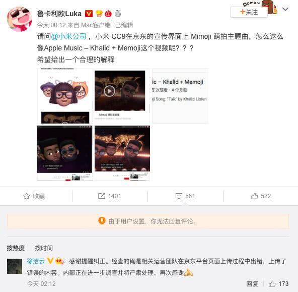 小米再曝抄袭苹果，回应称运营团队上传错误内容，调查后严肃处理