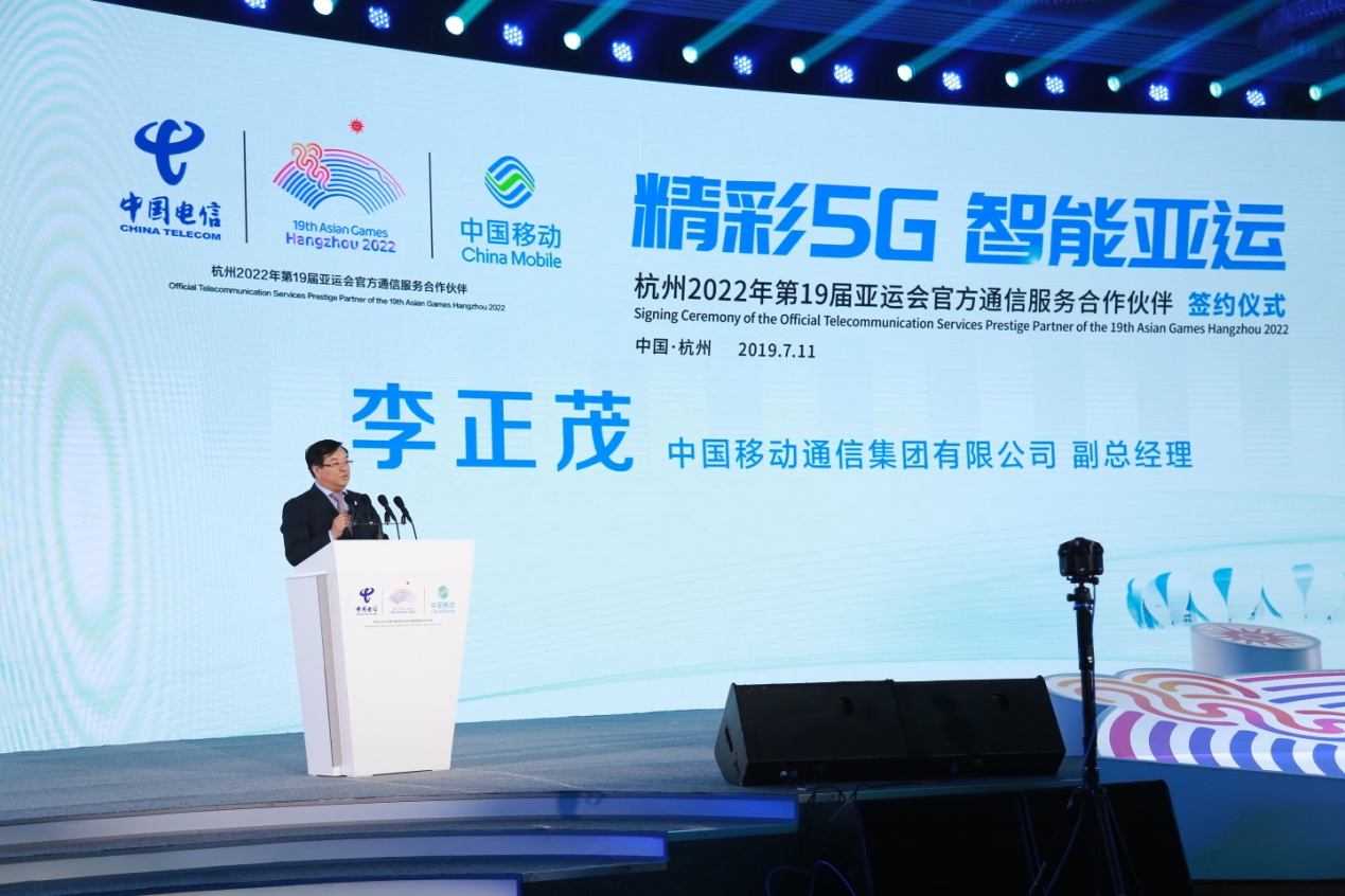 以5g 赋能"智能亚运" 中国移动成为2022年杭州亚运会官方通信服务合作