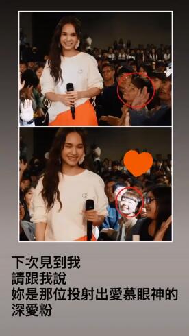 杨丞琳晒与粉丝同框照 幽默调侃“变态粉”：请自首