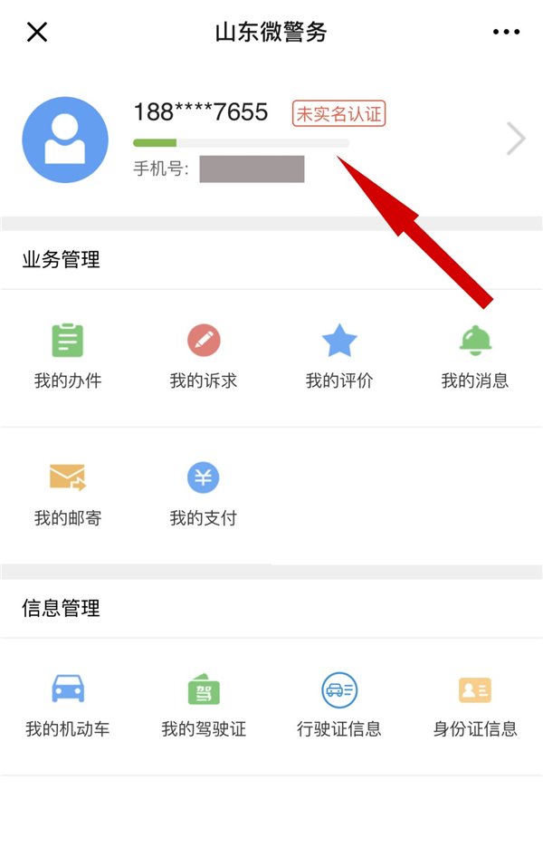 网络 “电子驾驶证”真来了，山东省范围通用