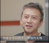 邓超忆《美人鱼》谈周星驰：我觉得他了不起