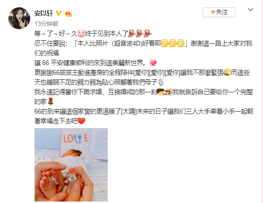 39岁安以轩晒照报喜顺利生子 发文致谢丈夫陪伴