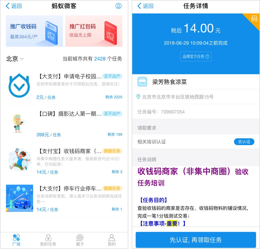 揭秘新型网络兼职骗局，除了“走路赚钱”还有啥？
